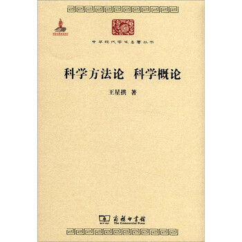 中華名著