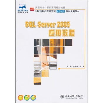 sql教程