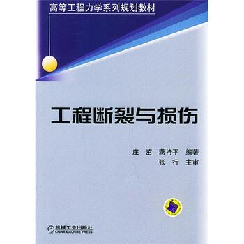 工程力學(xué)