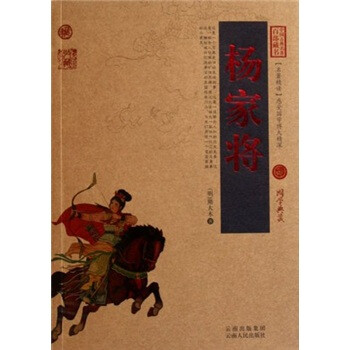 中國古典名著百部