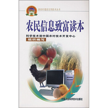 致富