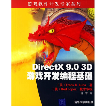 3d游戲開(kāi)發(fā)