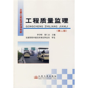 公路工程