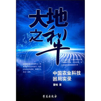 中國農(nóng)業(yè)
