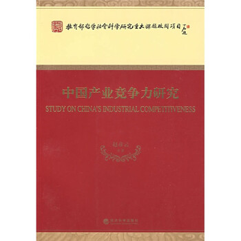 產(chǎn)業(yè)研究