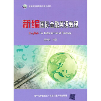 國際商務
