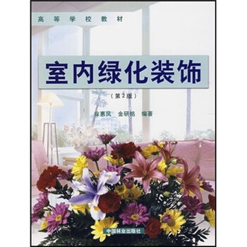 室內(nèi)裝飾