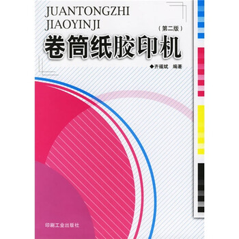 卷筒紙