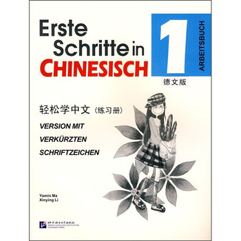 德文版