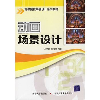 動漫教材