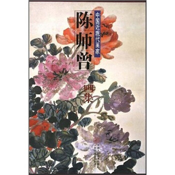 現(xiàn)代畫家