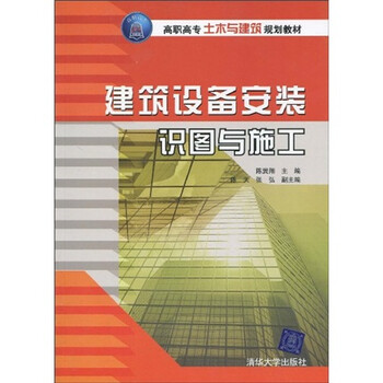 建筑安裝