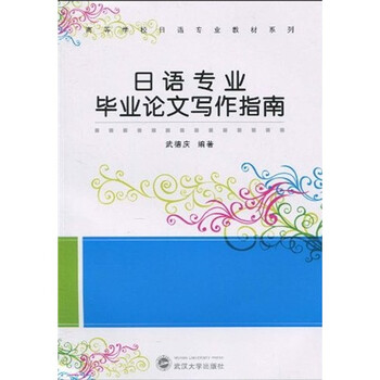 寫作指南