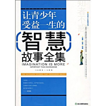 一生的故事