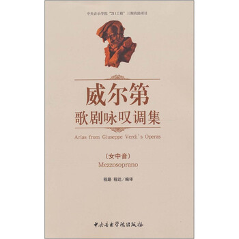 歌劇