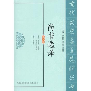 尚書