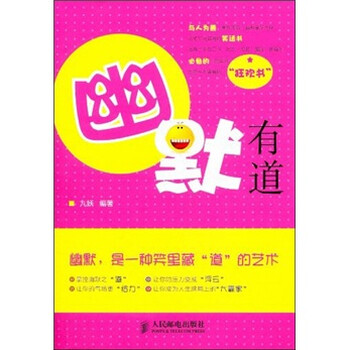 有道