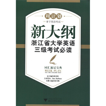 周計劃