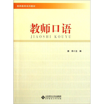 教師教育