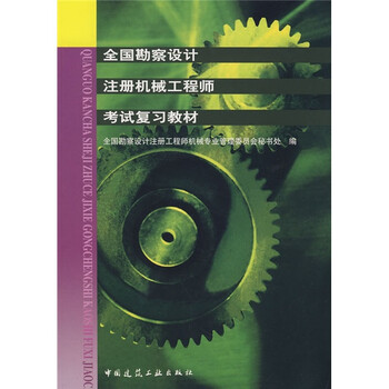 機械工程師