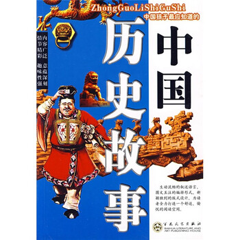 叢書中國歷史