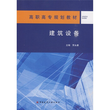 規(guī)劃建筑