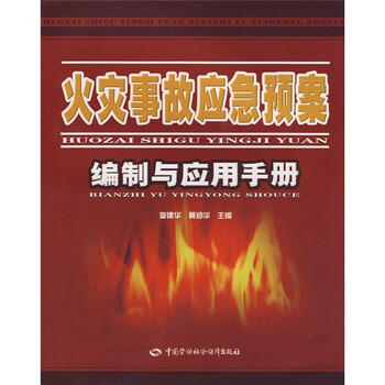 應(yīng)急手冊