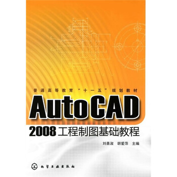 autocad教程