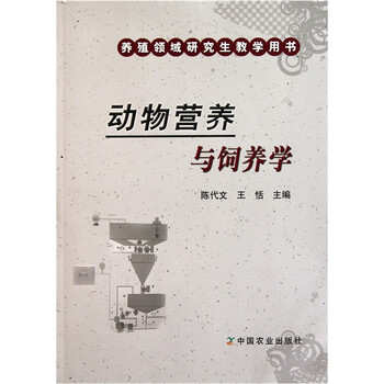 養(yǎng)殖動物