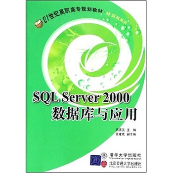 sql server數(shù)據(jù)庫