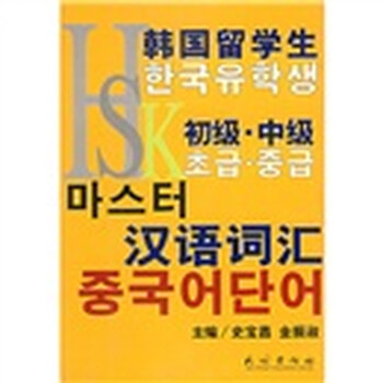 hsk