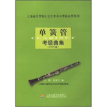 上海音樂學(xué)院