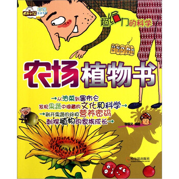 植物書