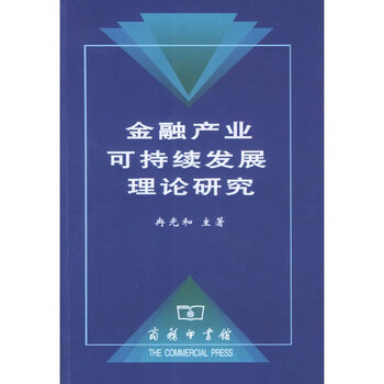 可持續(xù)發(fā)展