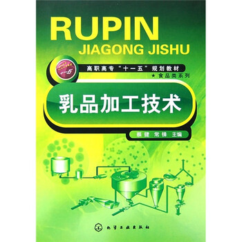 食品加工