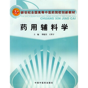中醫(yī)藥學