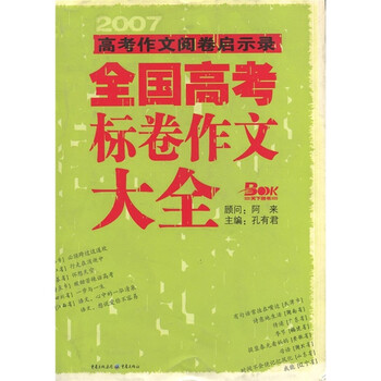 全國(guó)卷