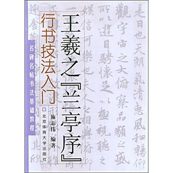 書法教程