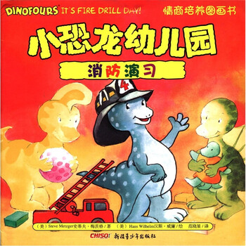 小恐龍幼兒園
