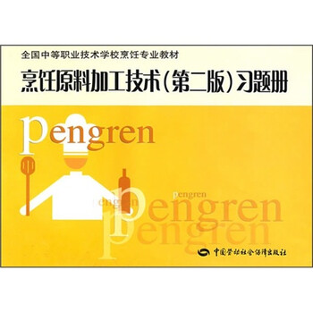 習(xí)題