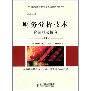 分析技術