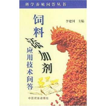 飼料添加劑