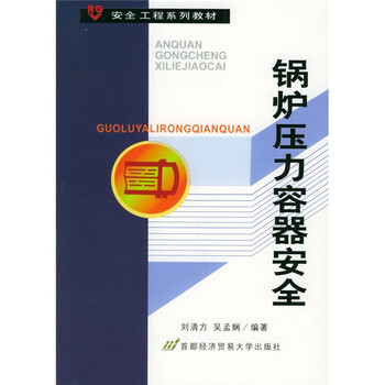 壓力容器