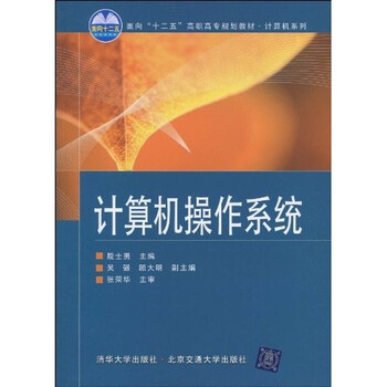 計(jì)算機(jī)操作系統(tǒng)