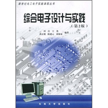 電子