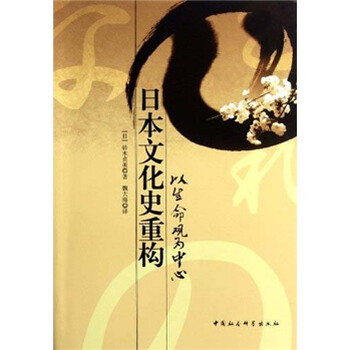 日本文化史