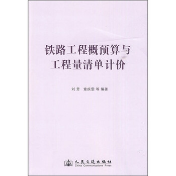 工程量清單