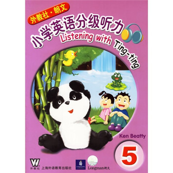 小學(xué)聽(tīng)力