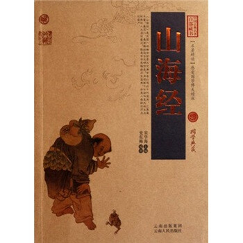 中國古典名著百部