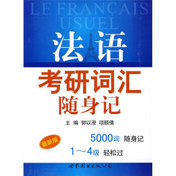 考研詞匯